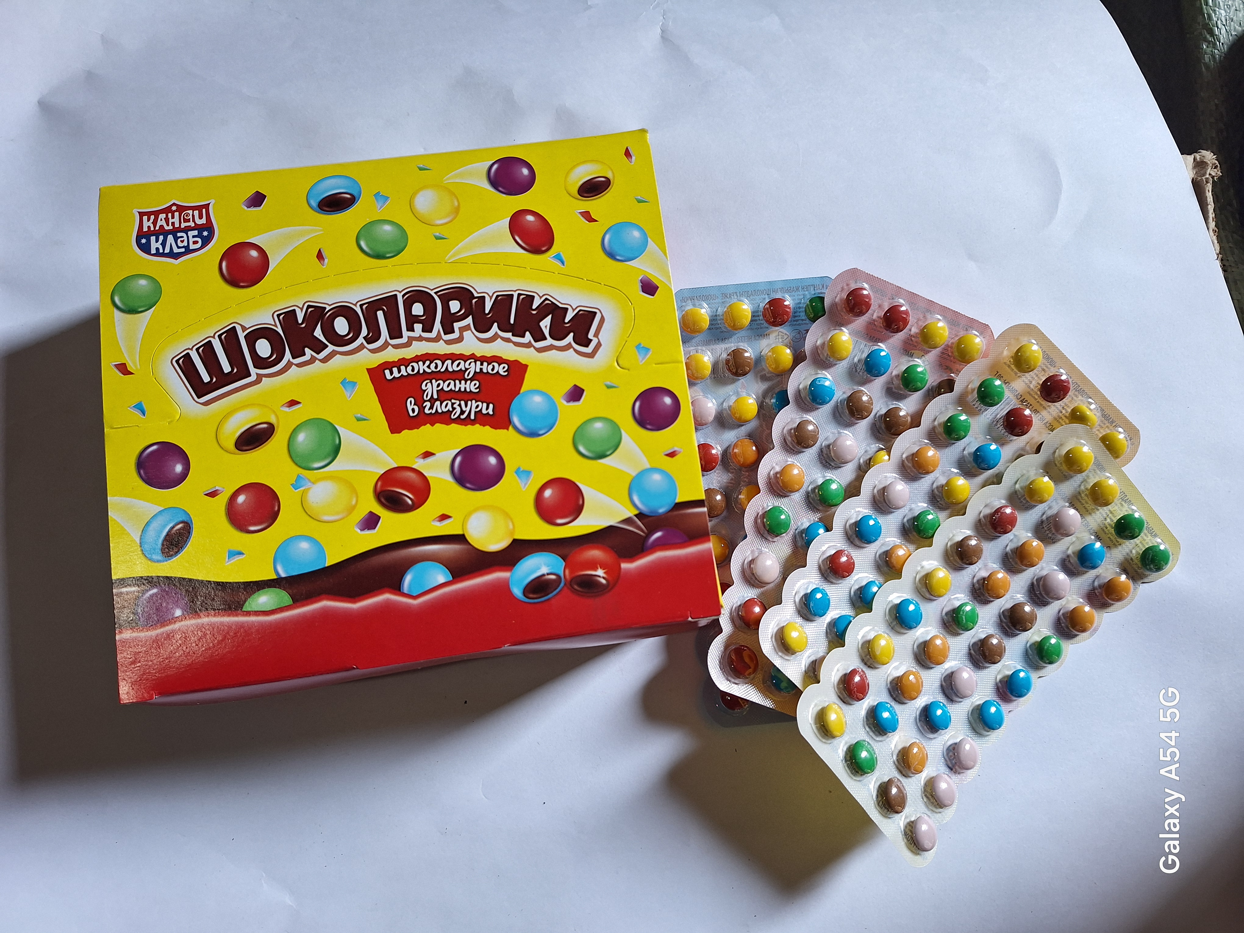 Шоколарики