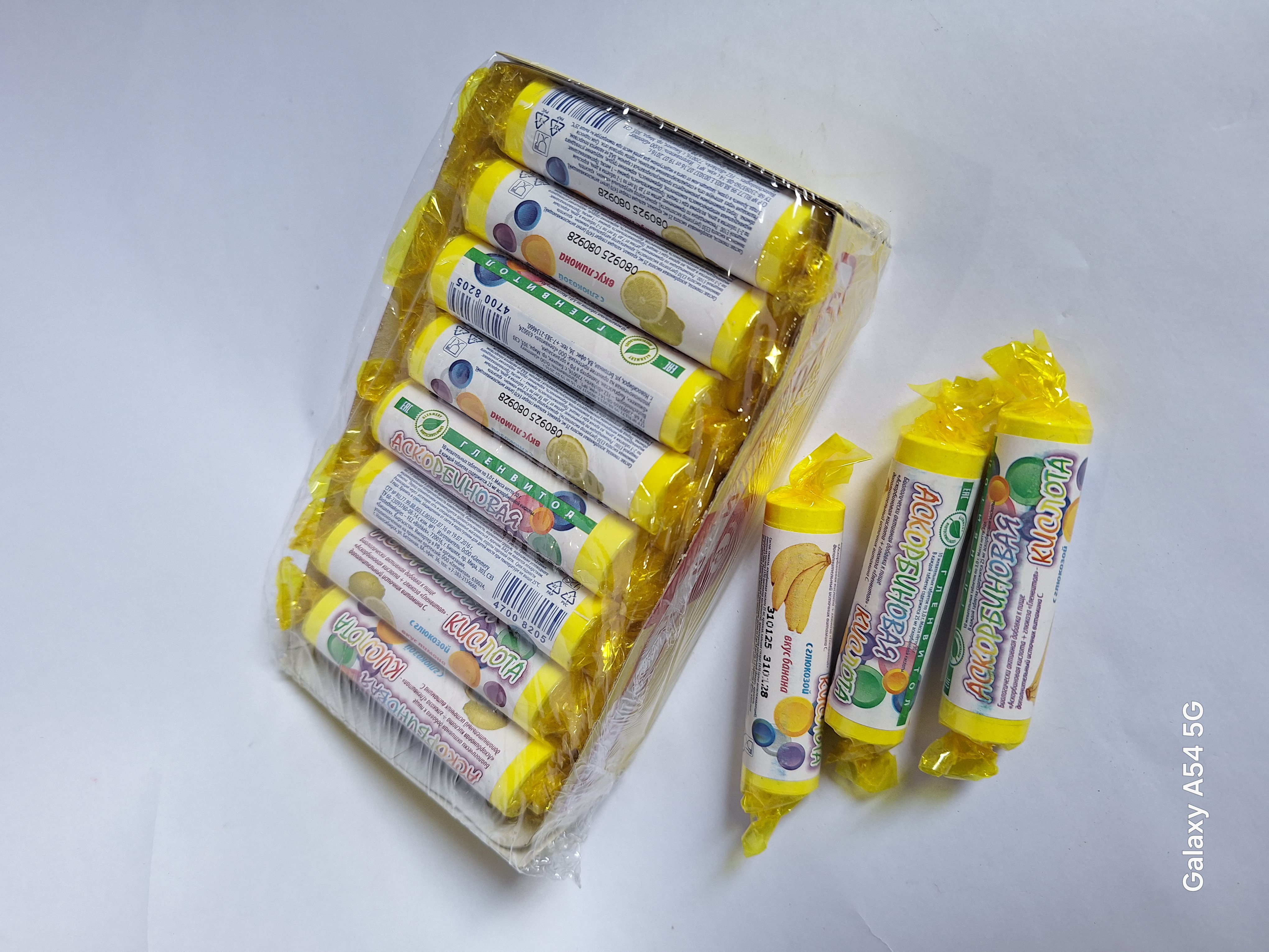 Аскарбиновая кислота